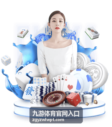 九游体育官网入口栏目页面显示说明
